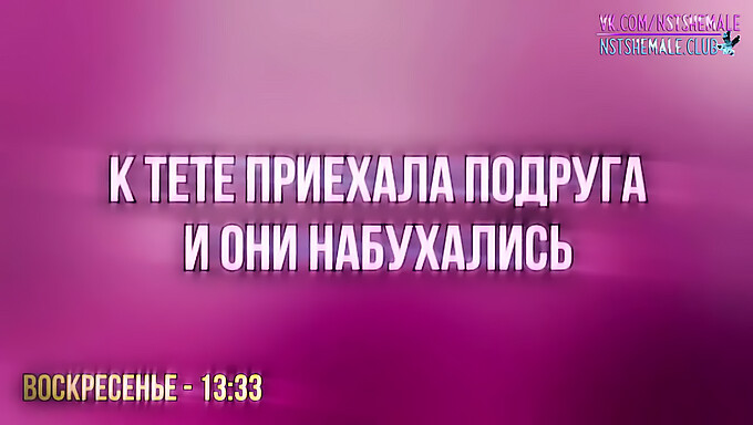 Huấn luyện viên Shemale Sissy: Niềm vui tình dục hậu môn với một Shemale Nga