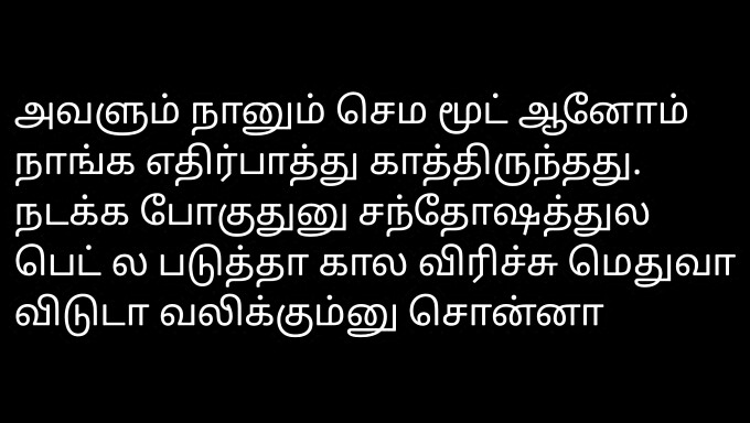 Indisk mand fortæller en hed oplevelse med sin kæreste på tamil