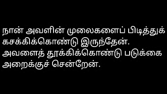 Âm Thanh Kể Chuyện Bằng Tiếng Tamil Gợi Cảm Với Một Sinh Viên Và Một Cô Gái Trong Trường Đại Học